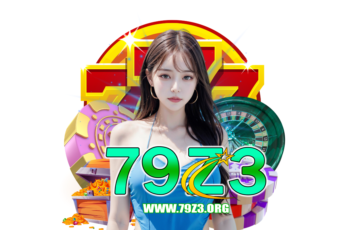 79z3 เว็บตรง